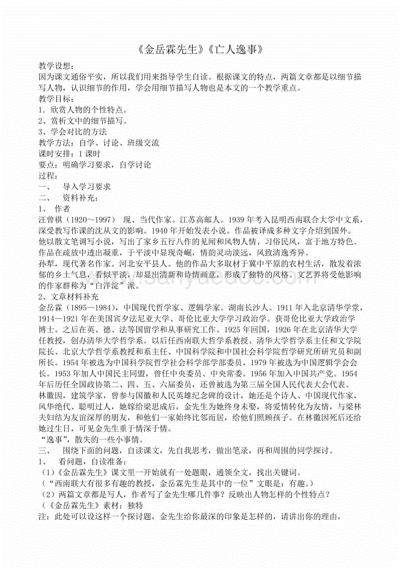 beat365|中柬发表《中国与柬埔寨完成自由贸易协定谈判的联合声明》(图3)