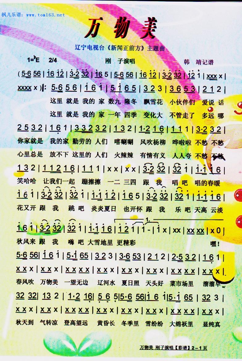 鑫鼎盛期货收证监会警示函 未按规定报告央行行政处罚_beat365官网中文(图1)